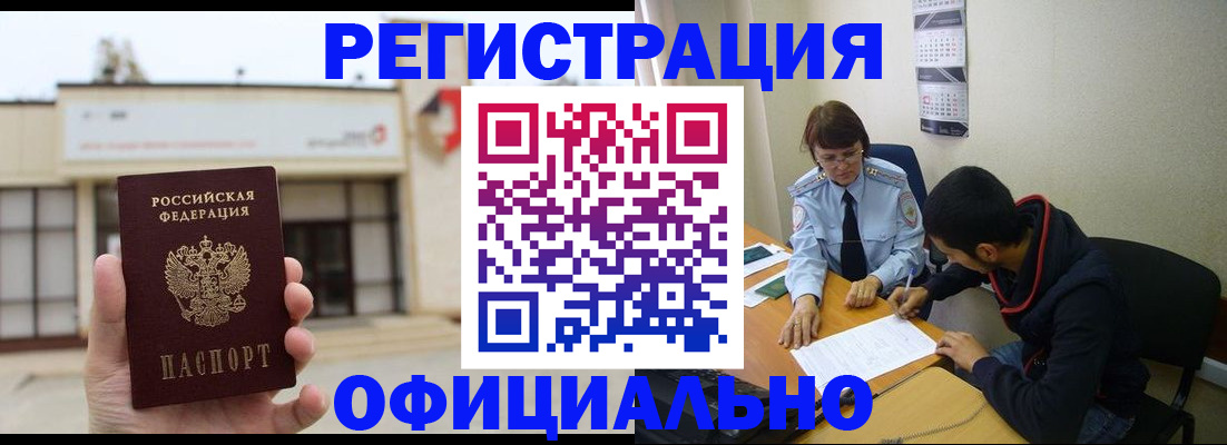 где прописаться в Ивдели