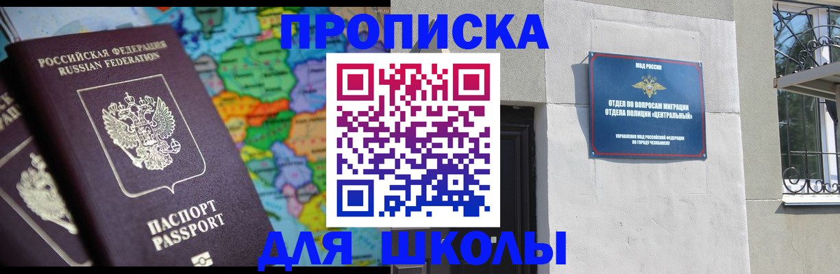 временная регистрация купить в Ивдели