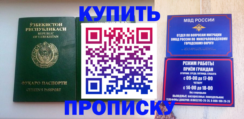прописка регистрация в Ивдели