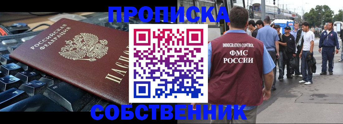 временная регистрация в квартире в Ивдели